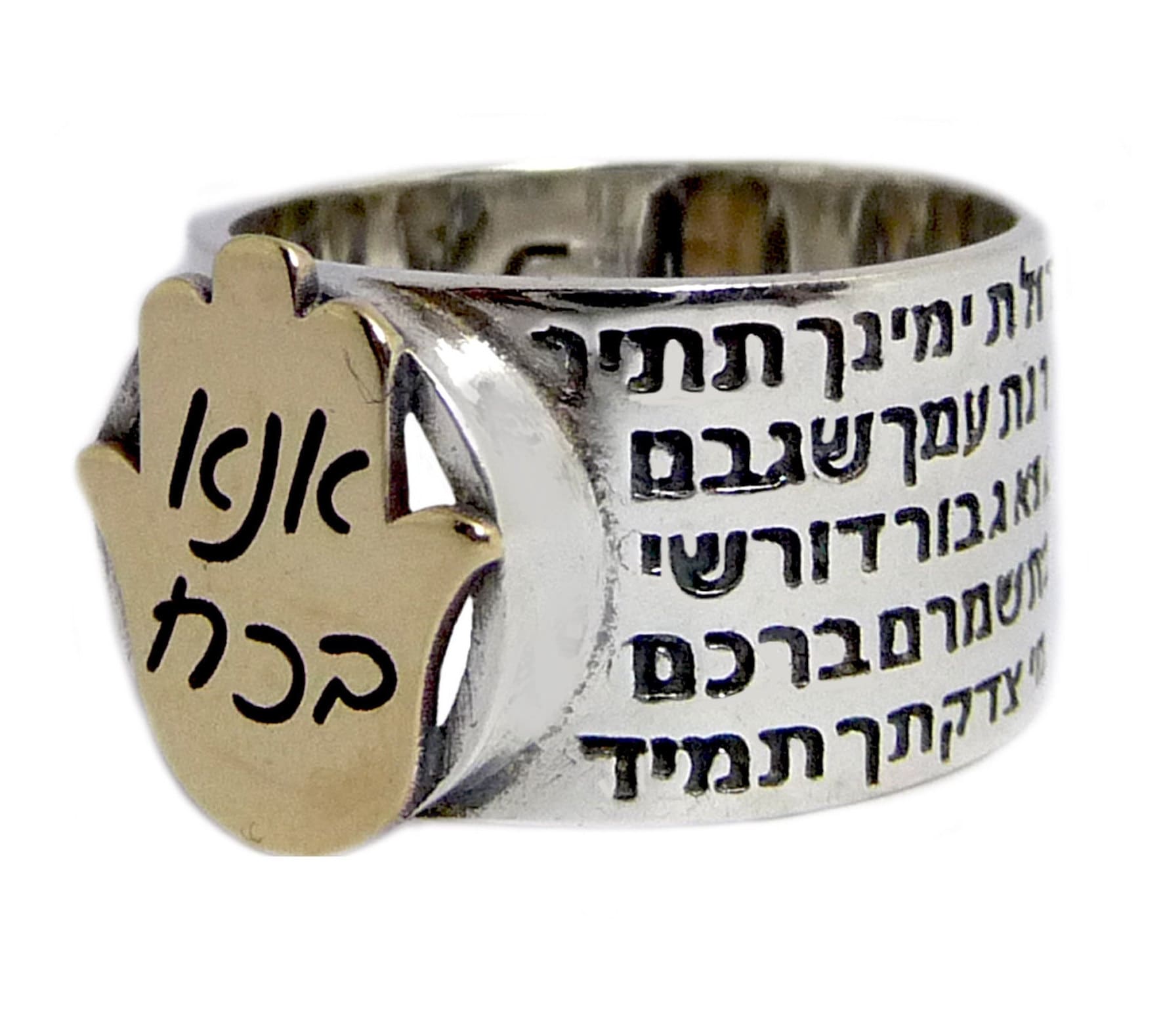 9K Yellow Gold Hamsa with Sterling Silver Full Ana Bekoach| Kabbalah Hebrew Ring-Personal Customization and Engravings Available from ISRAEL