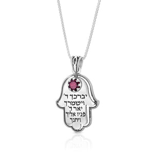 Sterling Silver Hamsa Necklace, Priestly Blessing, with Garnet Stone