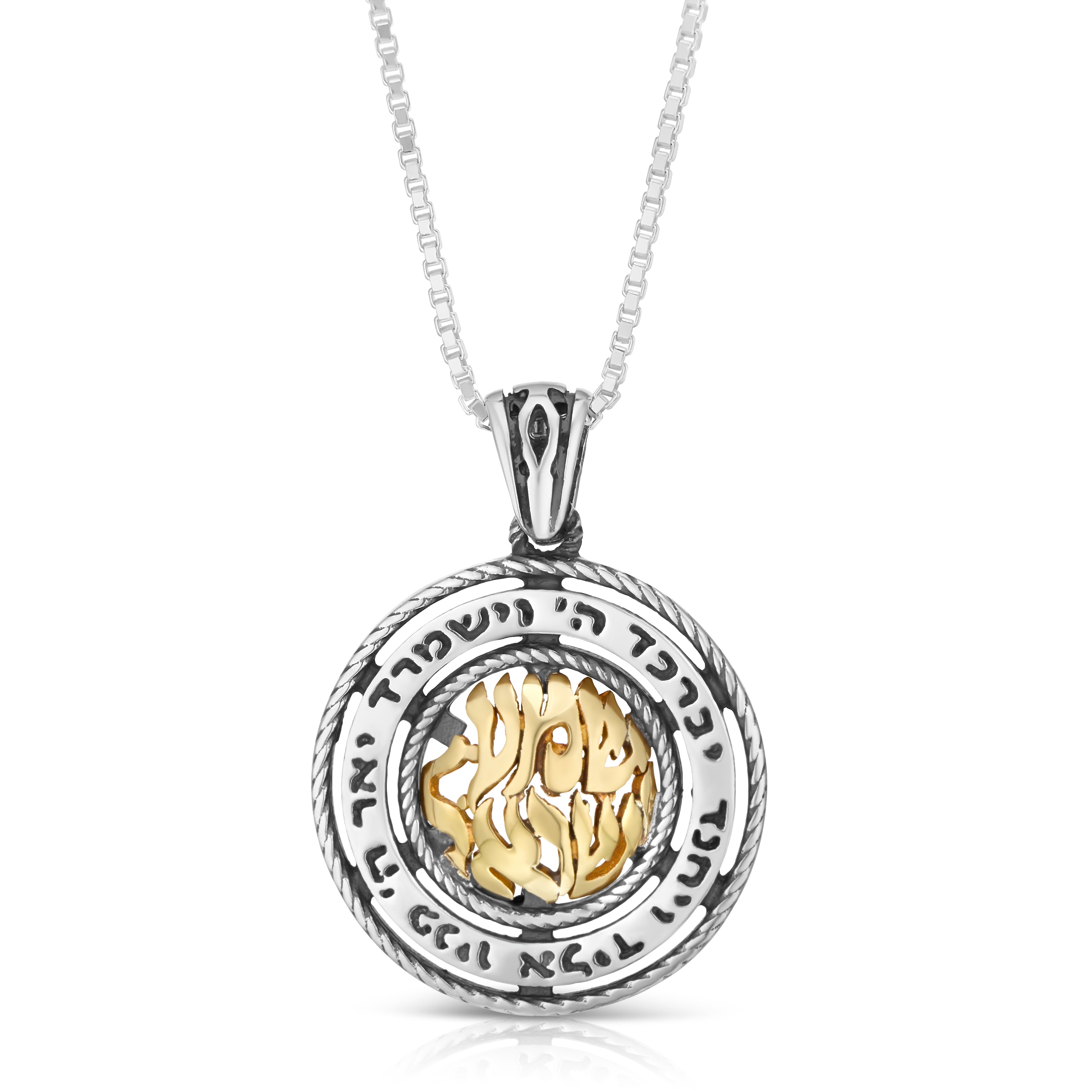 925 Sterling Silver and 9K Gold Priestly Blessing & Shema Yisrael Pendant