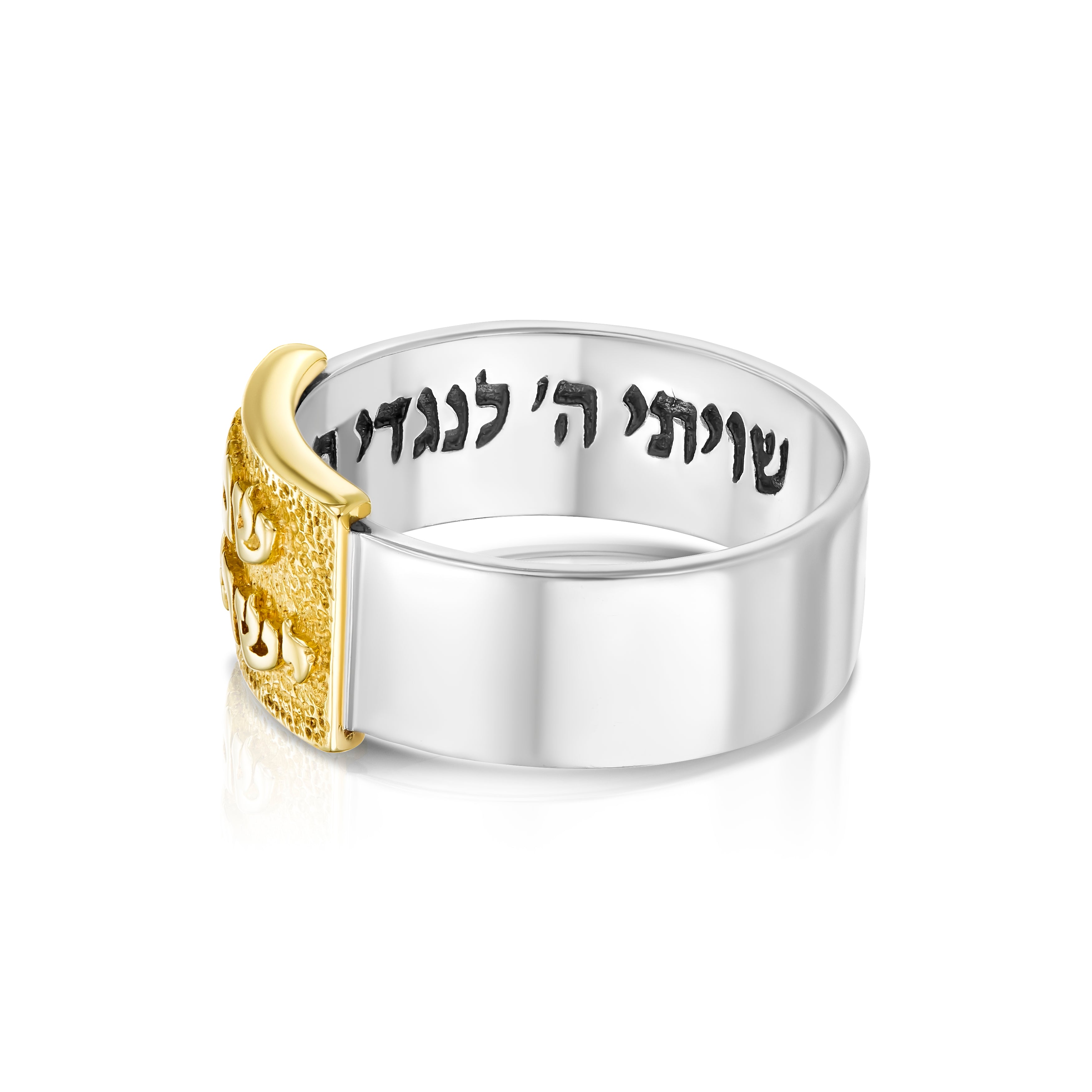925 Sterling Silver Ring with 9K Gold "Shema Yisrael" Plate & Psalm 16 Inscription