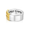 Load image into Gallery viewer, 925 Sterling Silver Ring with 9K Gold &quot;Shema Yisrael&quot; Plate &amp; Psalm 16 Inscription