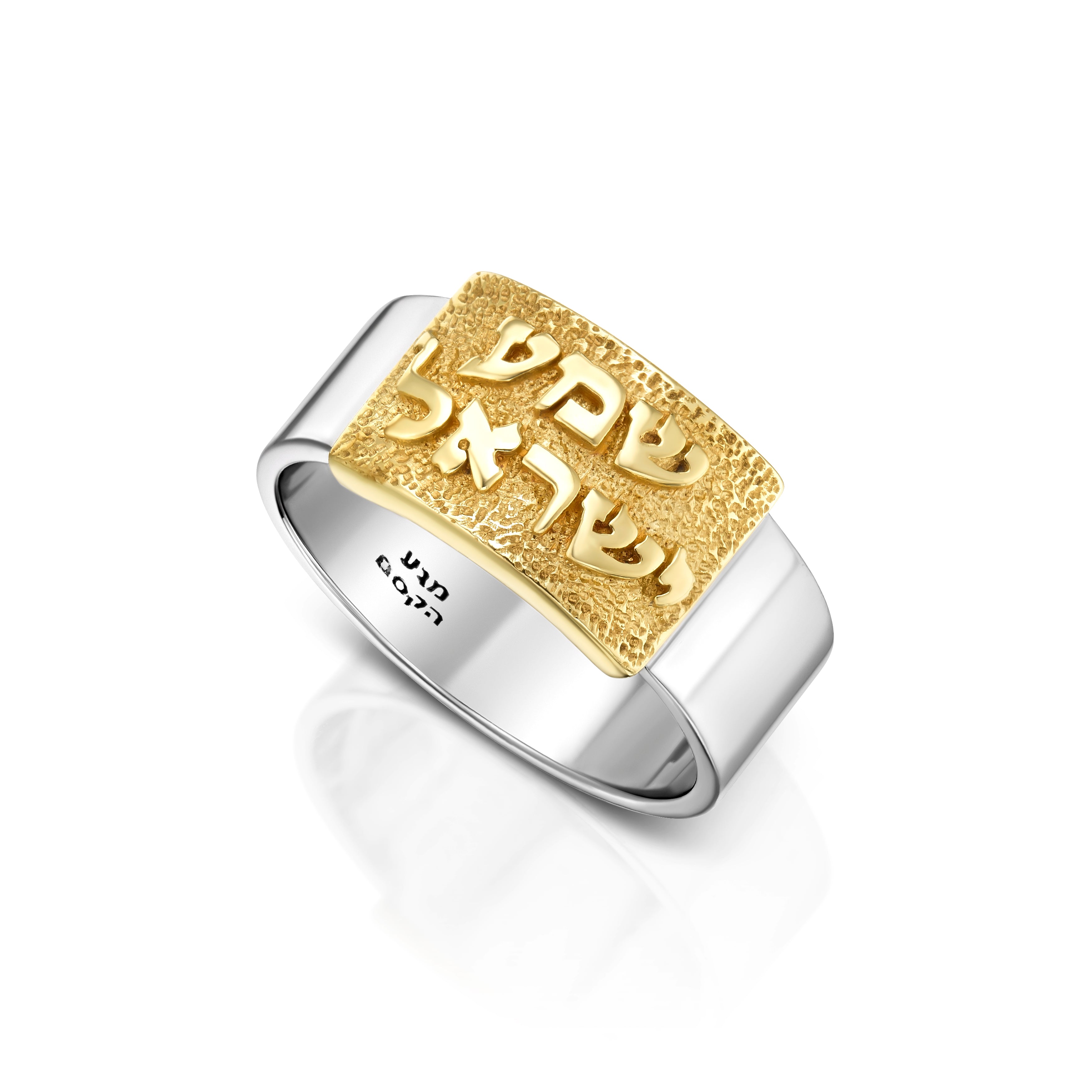 925 Sterling Silver Ring with 9K Gold "Shema Yisrael" Plate & Psalm 16 Inscription