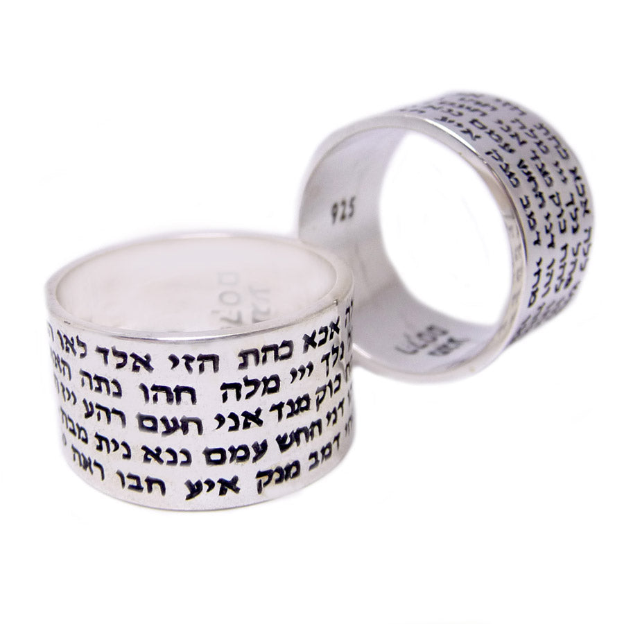 72 Holy Names Silver ring, hebrew name ring, kabbalah jewelry, Hebrew Jewelry, jewish wedding rings, Sterling silver ring