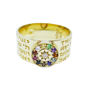 14K Yellow Gold Hoshen Ring Attracting abundance and forming a direct connection with the Creator- The High Priest's blessing amulet