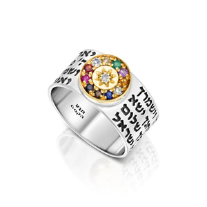 925 Sterling Silver Combined with 9k gold Hoshen Ring A- The High Priest's blessing amulet, Priestly Blessing