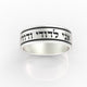 Personalized Ring Engraved Custom Name Silver Ring Wedding Band I Am My Beloved personalized gift mens hebrew jewish jewelry gift for men