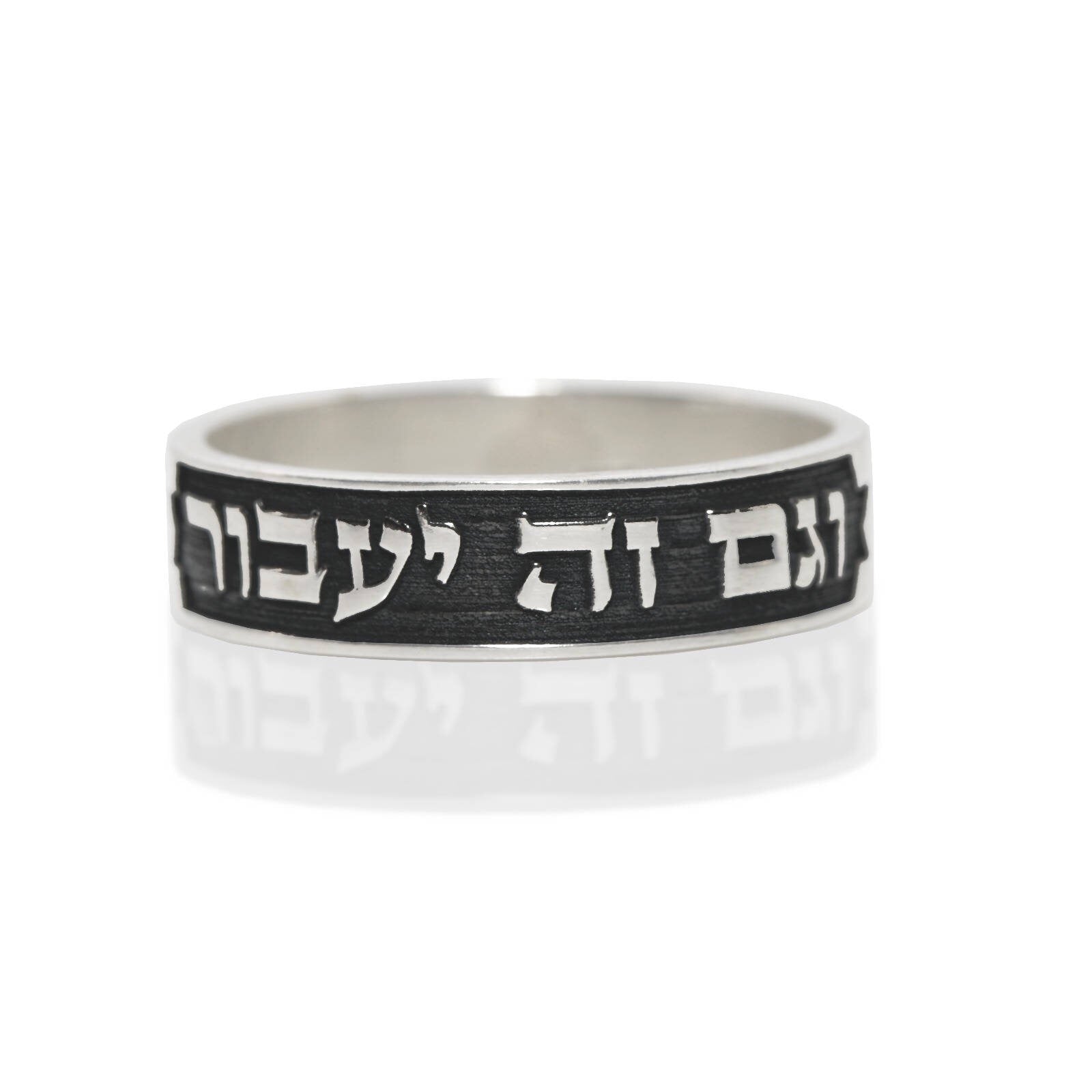 Scripture Rings, Israeli Jewelry, kabbalah jewelry, Hebrew, Jewish Ring, Kaballah ring, Hebrew Jewelry, gift for men, gift for her