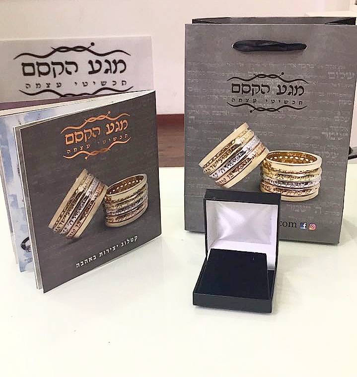 I Am My Beloved ring, song of solomon ring, hebrew name ring, kabbalah jewelry