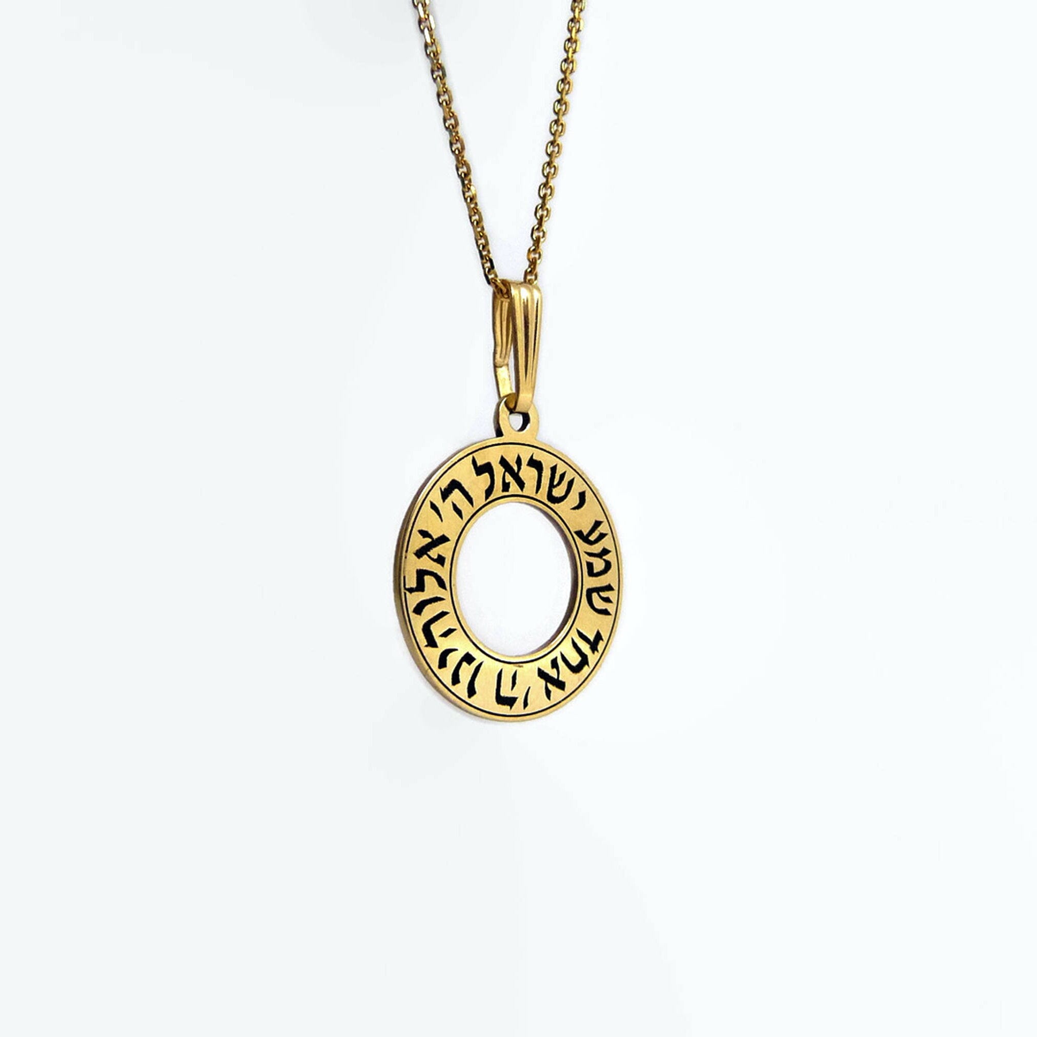 60th Birthday Gift for Her: Shema Israel Pendant in 14k Solid Gold | Personalized Engraved Disc Necklace with Hidden Message