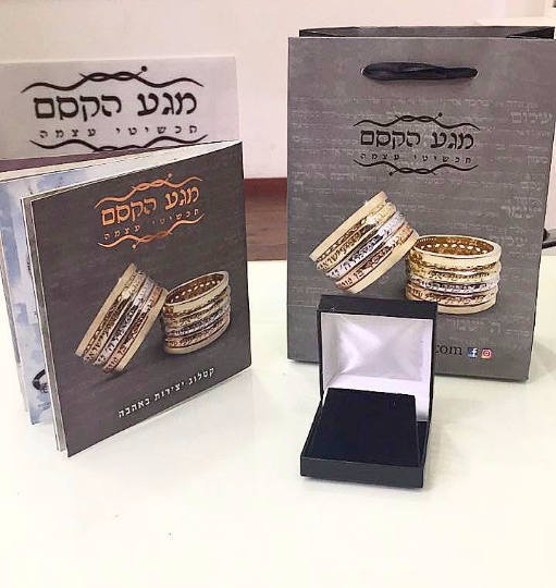 925 Sterling Silver Ring with 9K Gold with Shema Israel Blessing