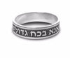 Load image into Gallery viewer, Ana Bekoach Ring| Hebrew Wedding Ring sterling silver ring| Unisex Ring personal Message Hebrew Kaballah Ring from Israel jewish Jewelry