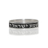 Jewish Ring with Shema Israel Engraving | Unisex Personal Message Ring | Jewish Jewelry from Israel | Kabbalah Men's and Women's Ring