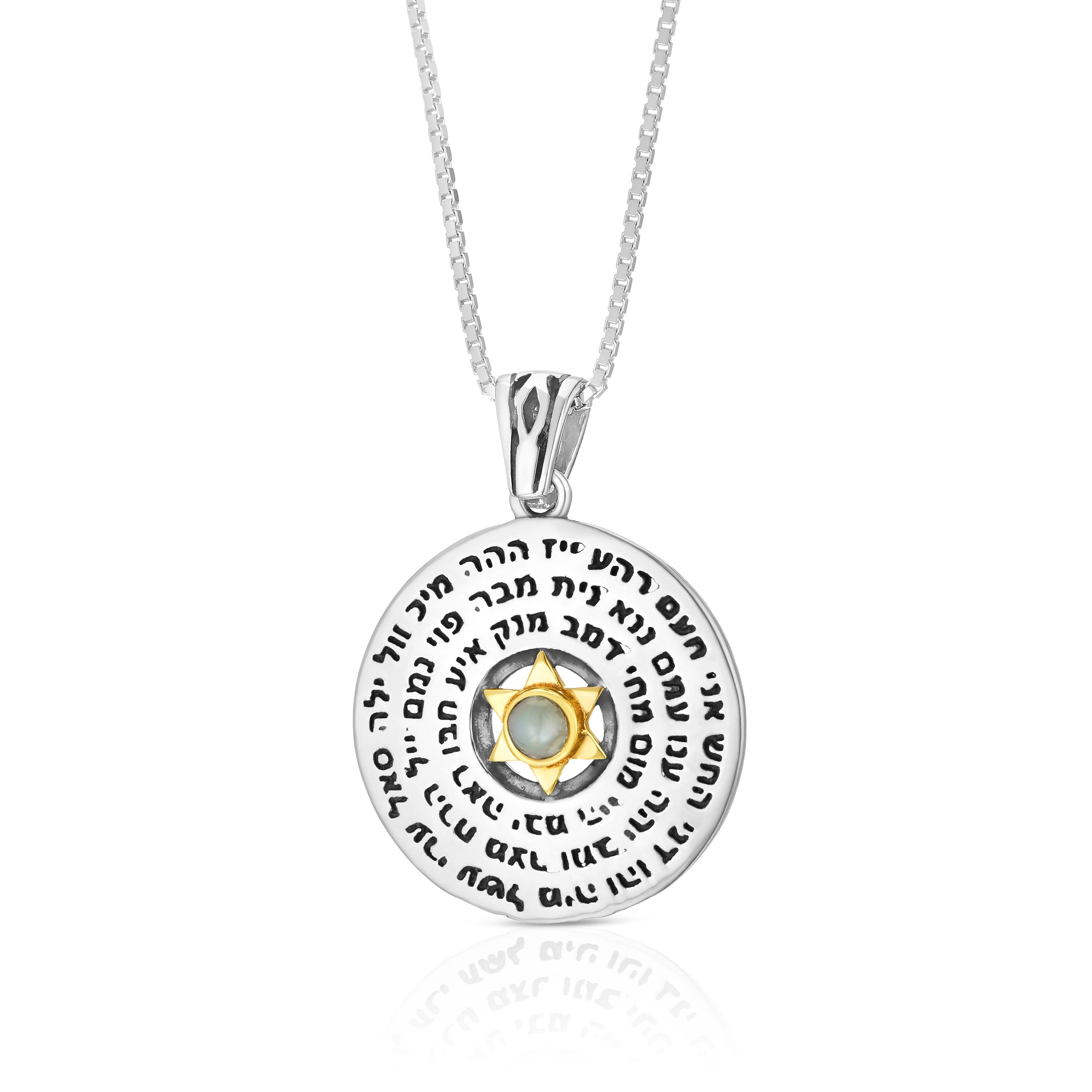 925 Sterling Silver& 9K Gold 72 Names of God Kabbalah Pendant with Star of David and Chrysoberyl Stone, jewish jewelry, from israel